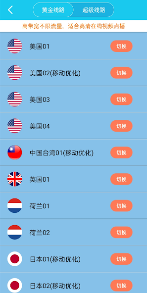 旋风xf9加速android下载效果预览图