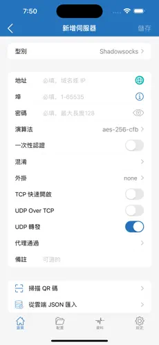 梯子加速器试用一天android下载效果预览图