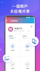 快连vip加速器2.19.26android下载效果预览图