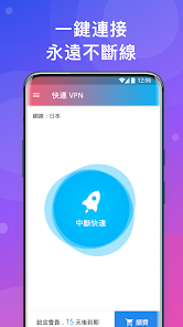 快连vpn iosandroid下载效果预览图